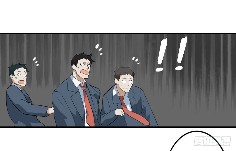 《我的妖怪空姐》第五章空老师登场！ 第5页