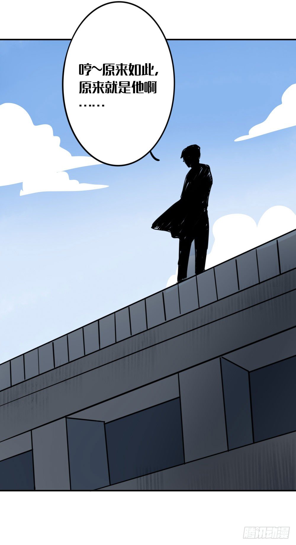 《我的妖怪空姐》第五章空老师登场！ 第9页