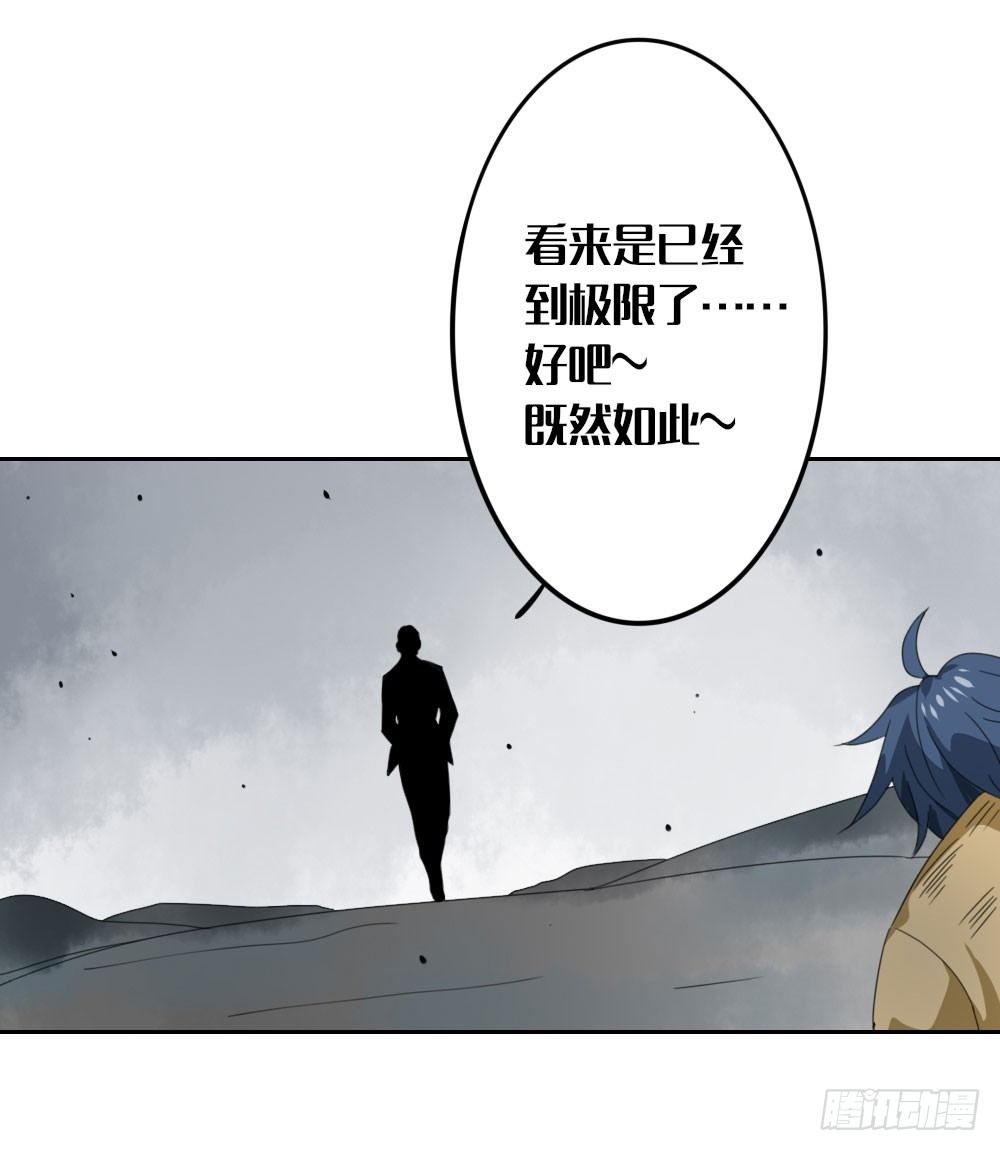 《我的妖怪空姐》第十章就这样结束了？ 第15页