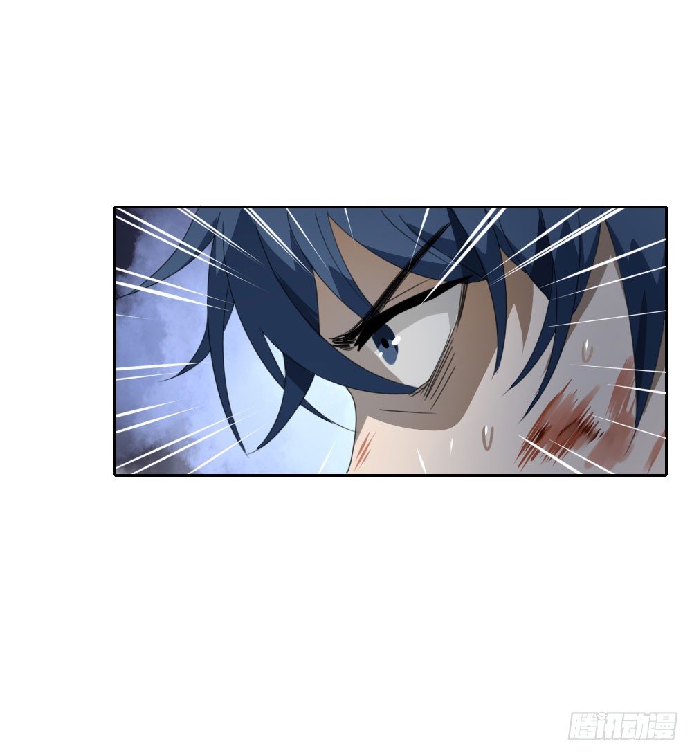 《我的妖怪空姐》第十章就这样结束了？ 第17页