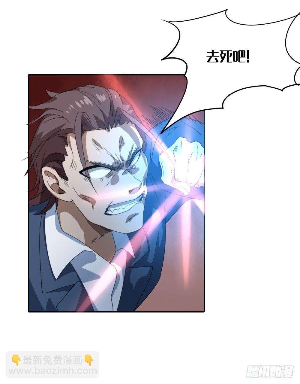 《我的妖怪空姐》第十章就这样结束了？ 第18页