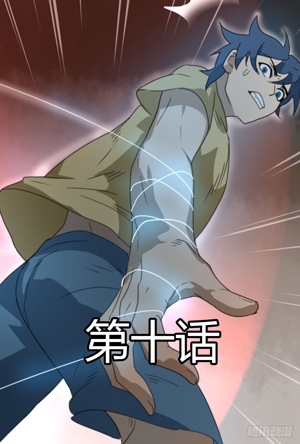 《我的妖怪空姐》第十章就这样结束了？ 第1页