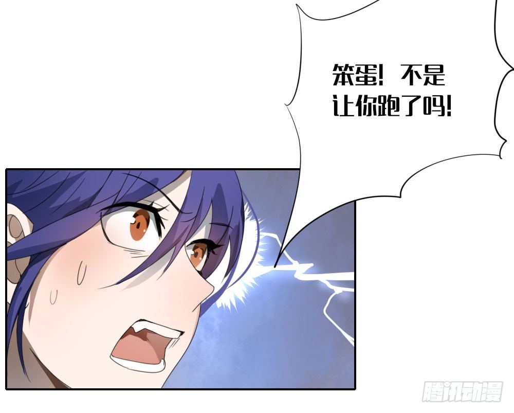 《我的妖怪空姐》第十章就这样结束了？ 第3页