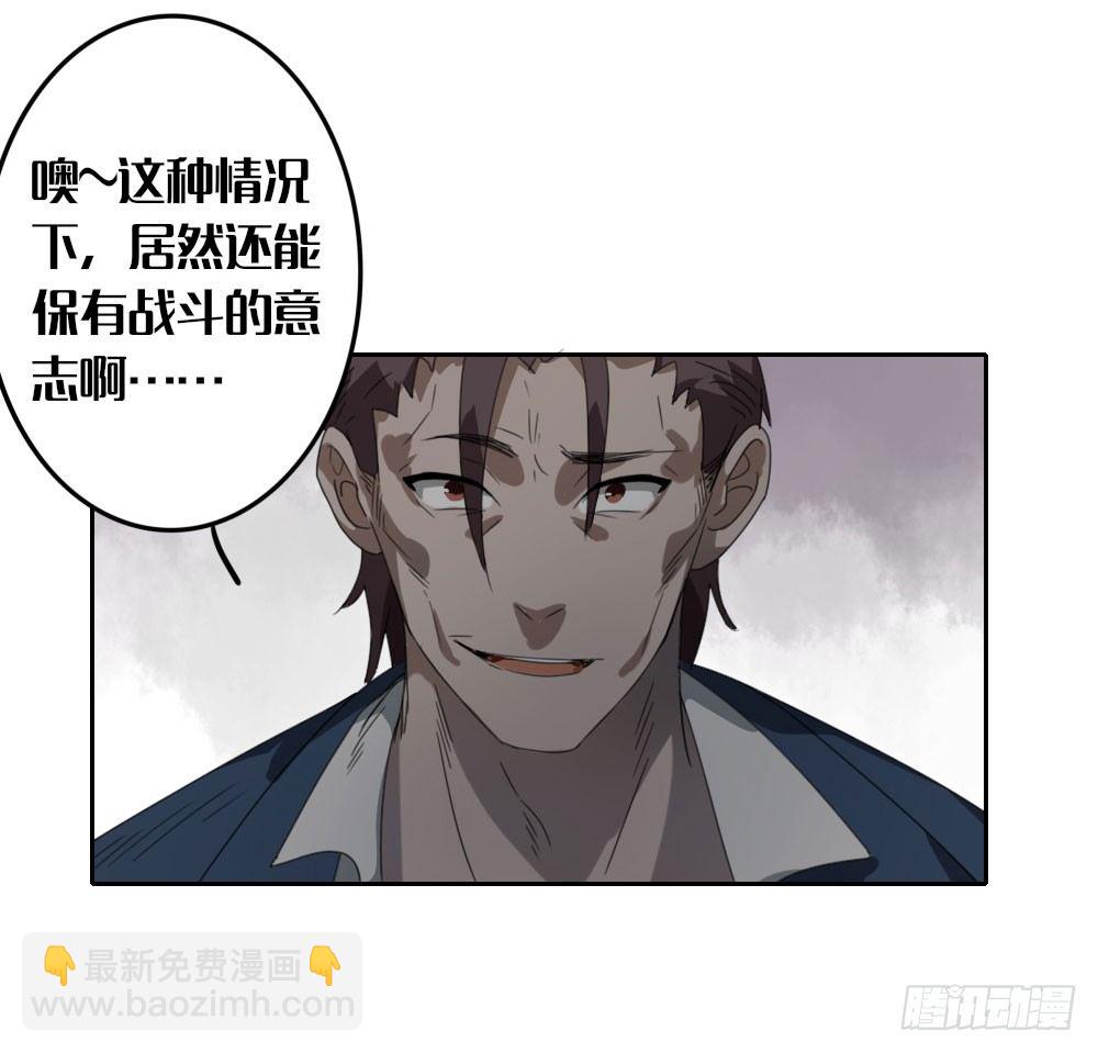 《我的妖怪空姐》第十章就这样结束了？ 第4页