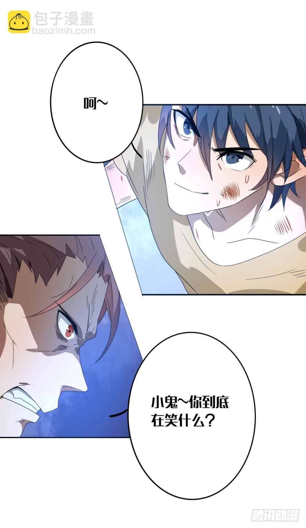 《我的妖怪空姐》第十章就这样结束了？ 第6页