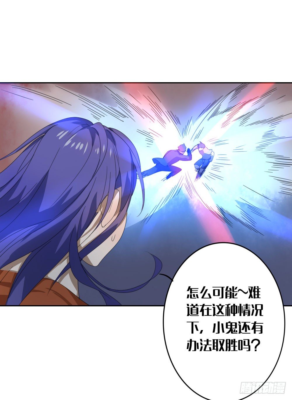 《我的妖怪空姐》第十章就这样结束了？ 第7页