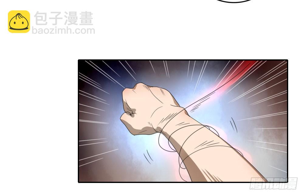 《我的妖怪空姐》第十章就这样结束了？ 第8页