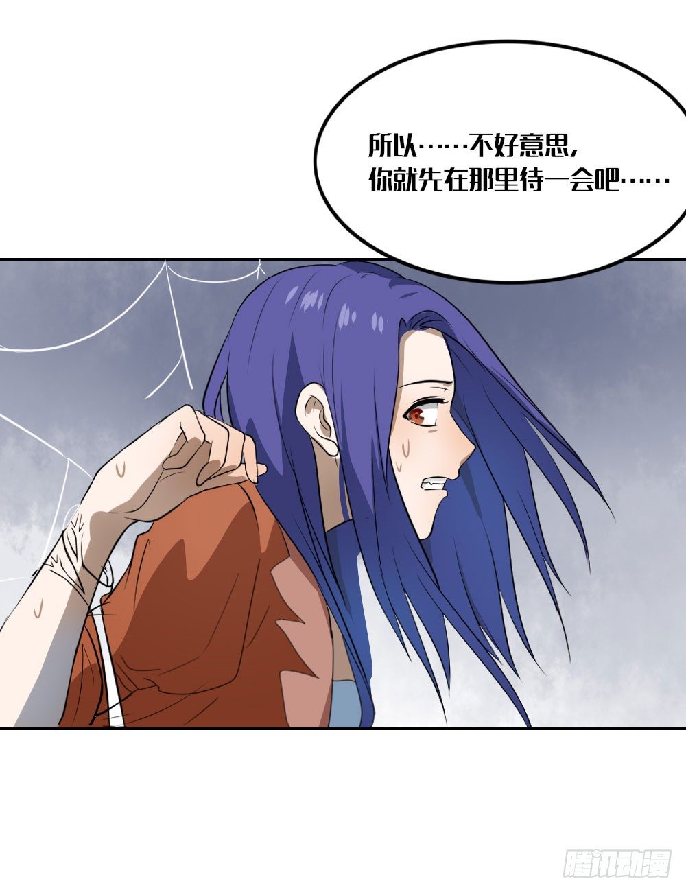 《我的妖怪空姐》第九章凌云的决定 第10页