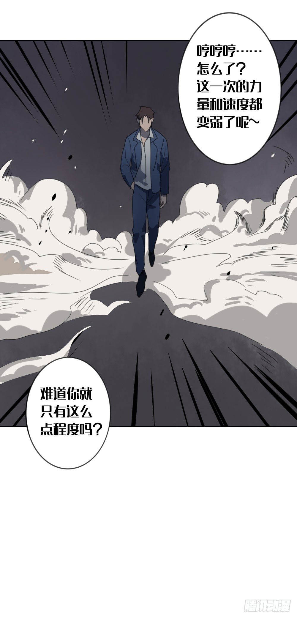 《我的妖怪空姐》第九章凌云的决定 第19页