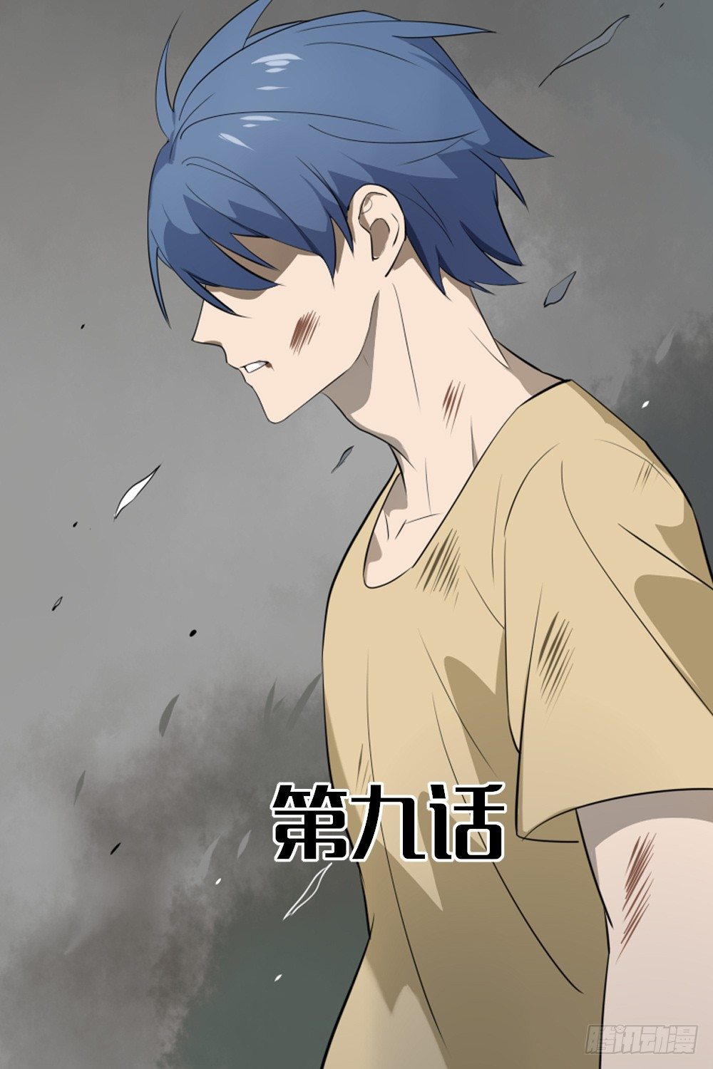 《我的妖怪空姐》第九章凌云的决定 第1页