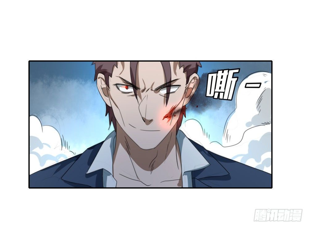 《我的妖怪空姐》第九章凌云的决定 第20页
