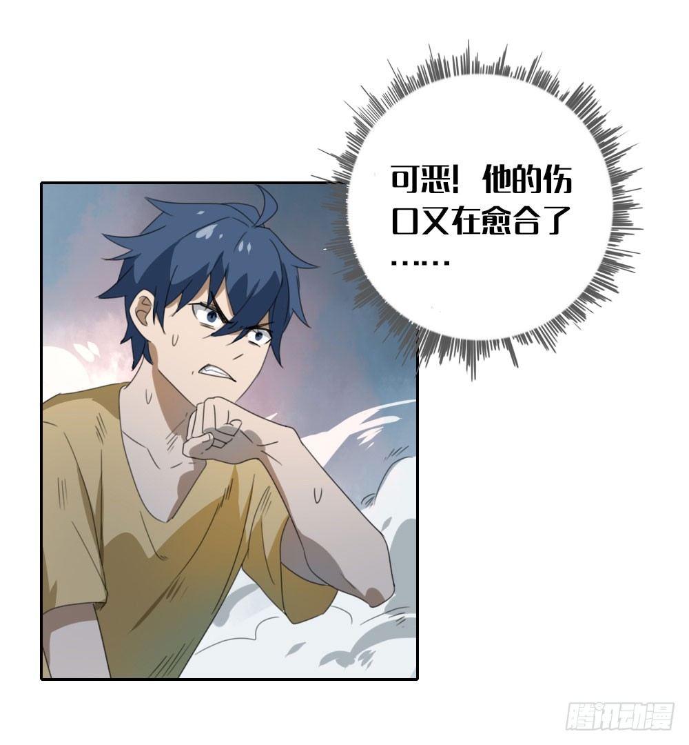 《我的妖怪空姐》第九章凌云的决定 第21页