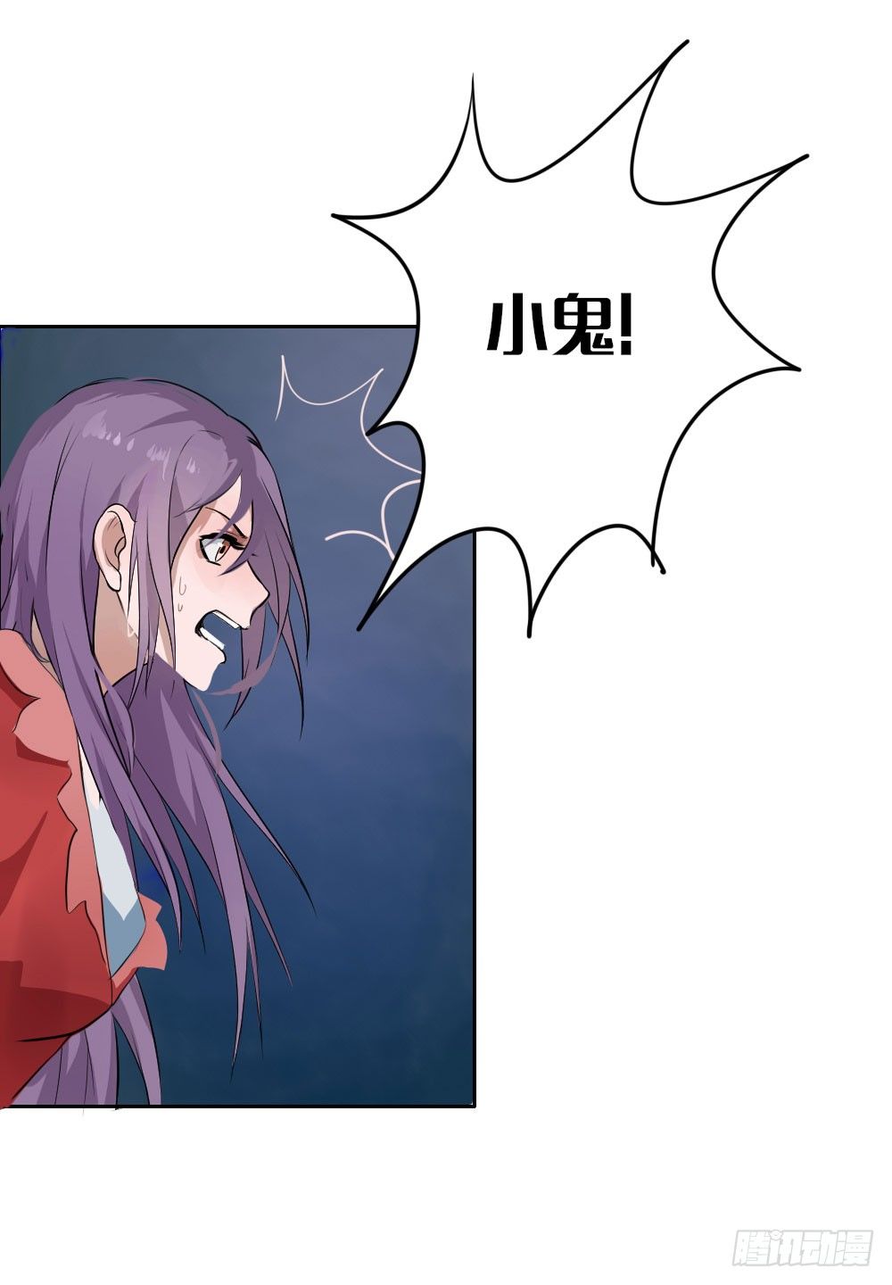 《我的妖怪空姐》第九章凌云的决定 第26页