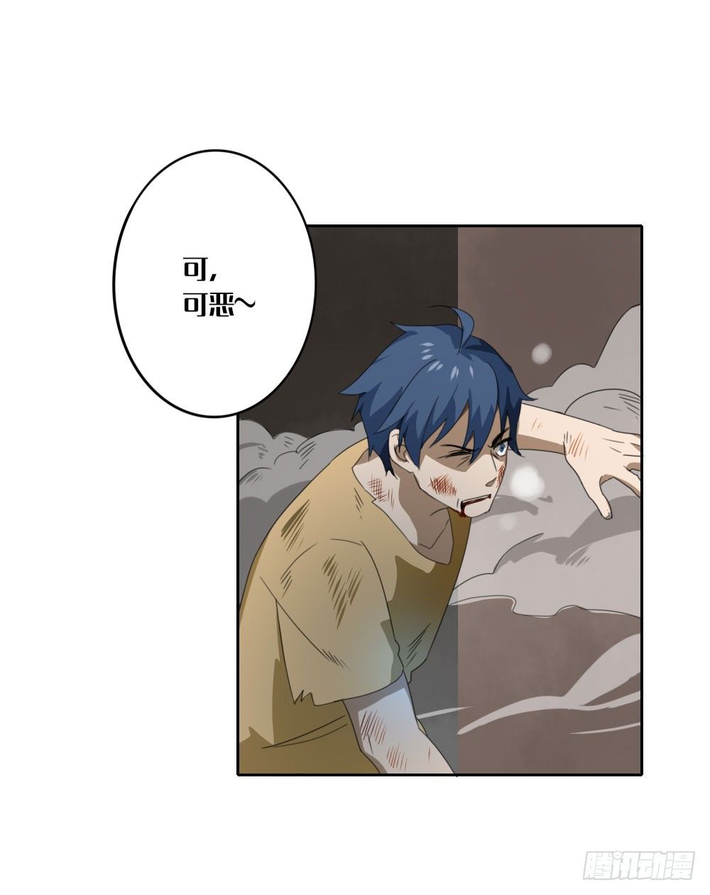 《我的妖怪空姐》第九章凌云的决定 第29页
