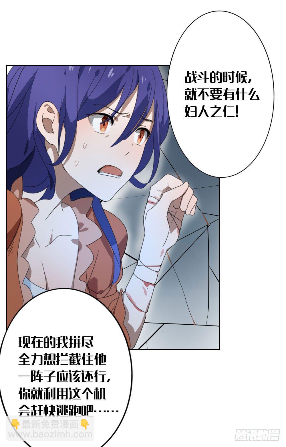 《我的妖怪空姐》第九章凌云的决定 第39页