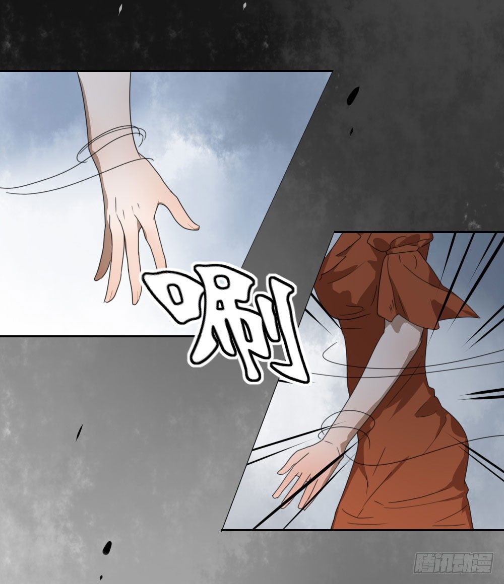 《我的妖怪空姐》第九章凌云的决定 第6页