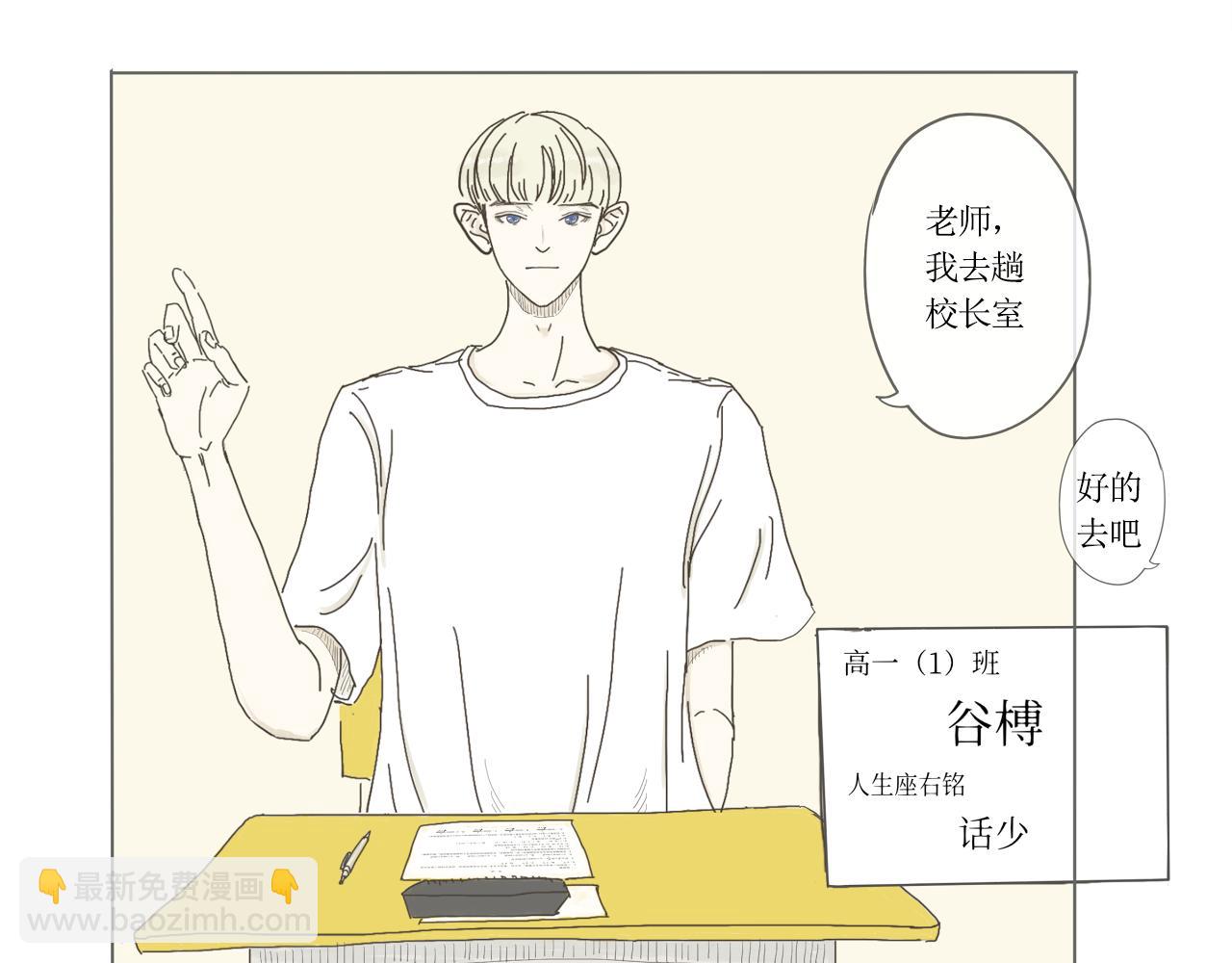 《我们是谁》实验班（三） 第10页