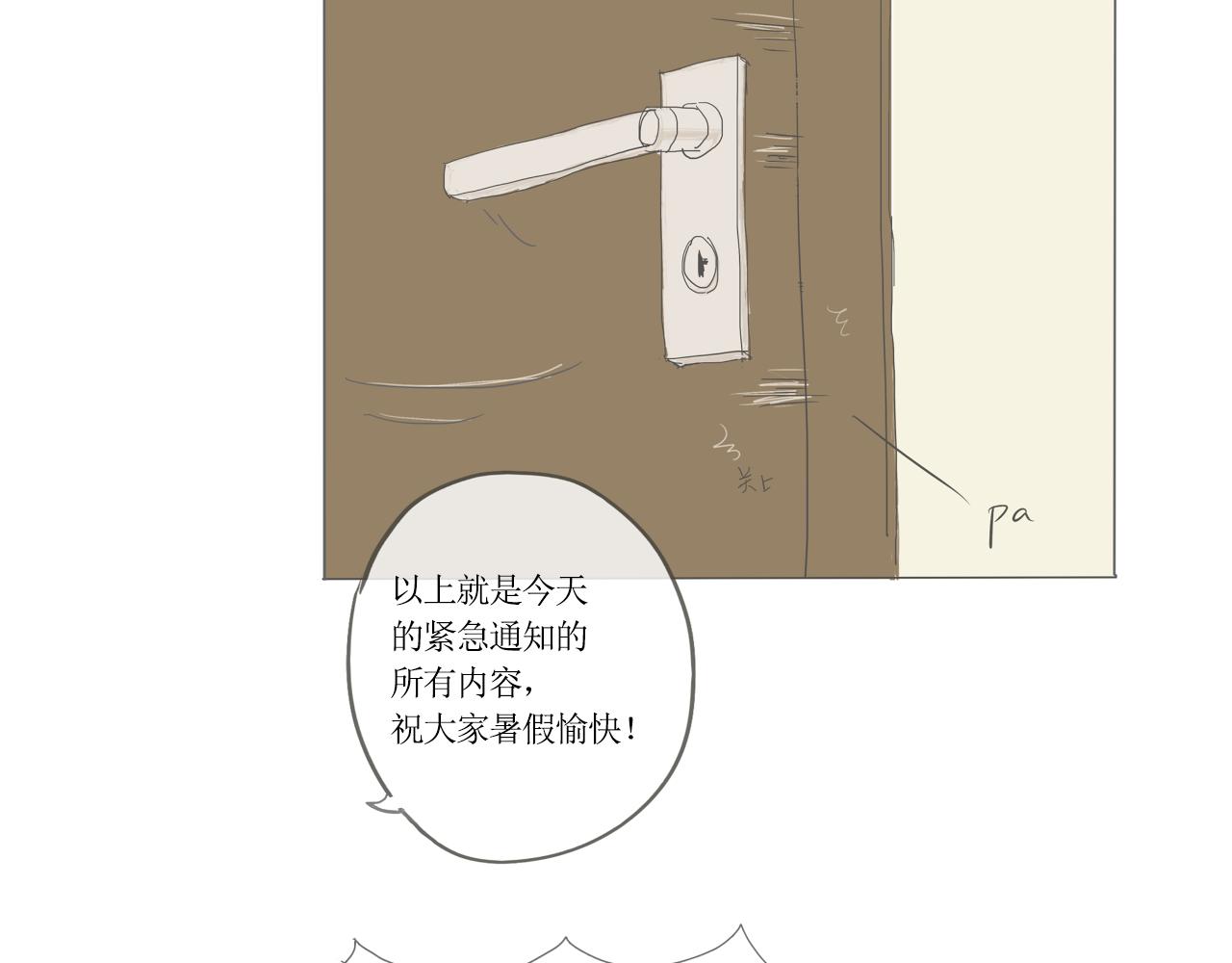 《我们是谁》实验班（三） 第15页