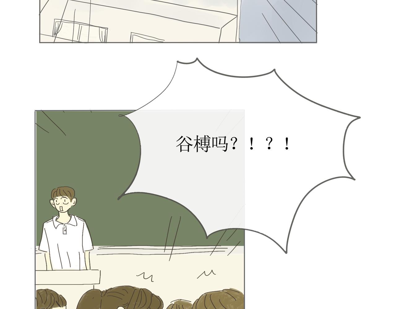 《我们是谁》实验班（三） 第17页
