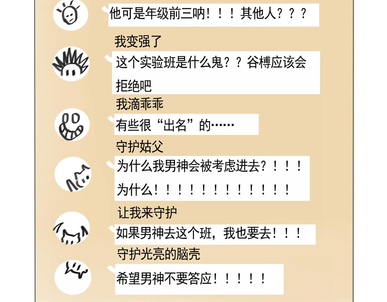 《我们是谁》实验班（三） 第19页