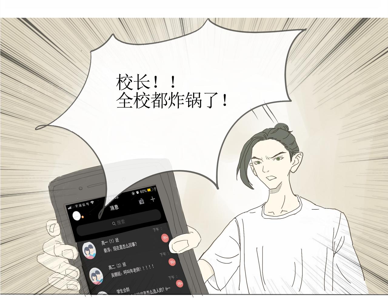 《我们是谁》实验班（三） 第21页