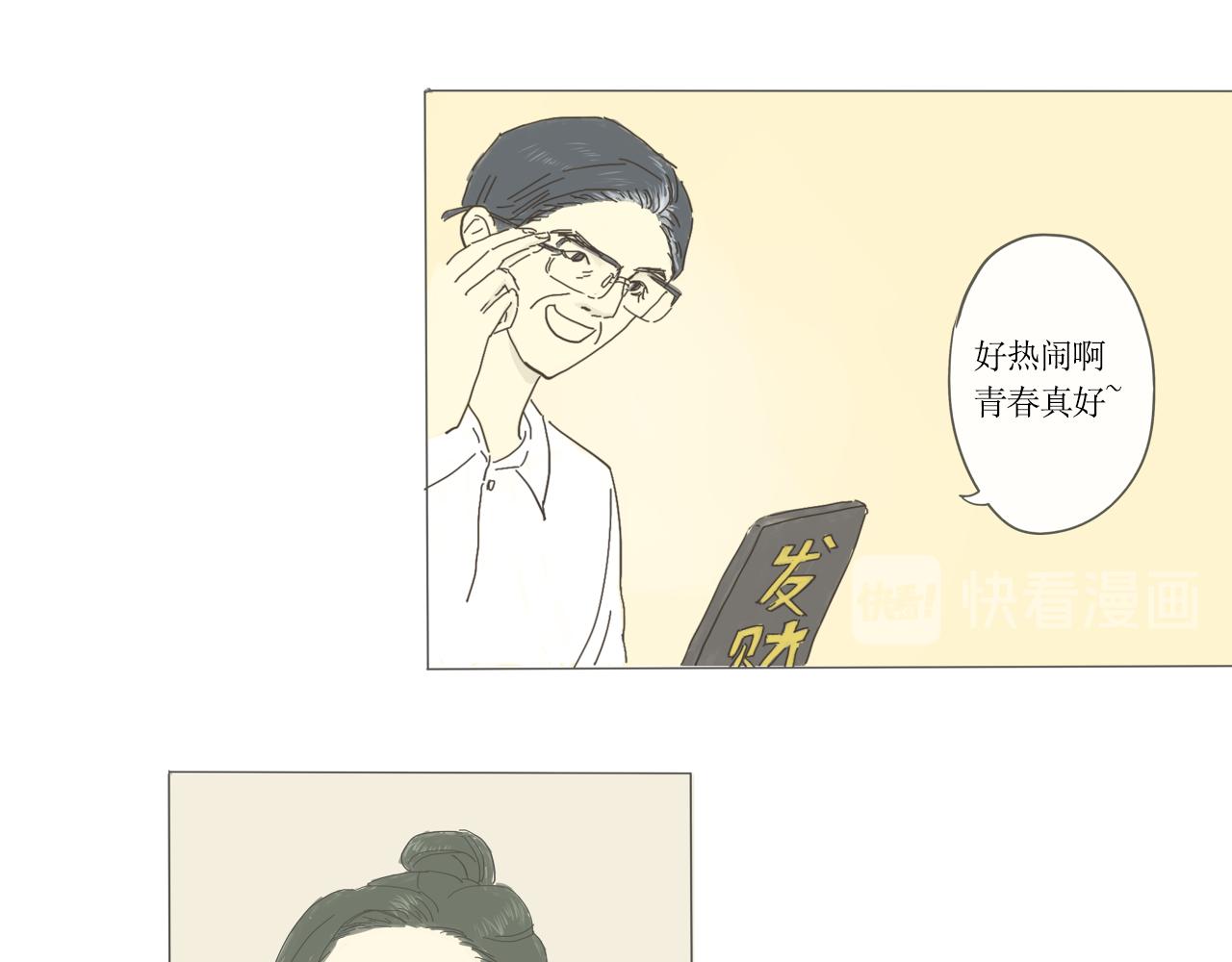 《我们是谁》实验班（三） 第22页