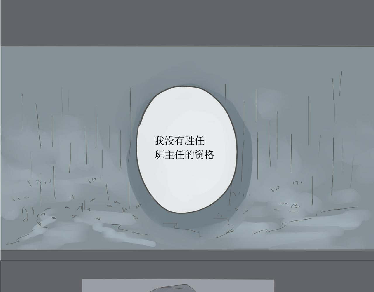 《我们是谁》实验班（三） 第27页