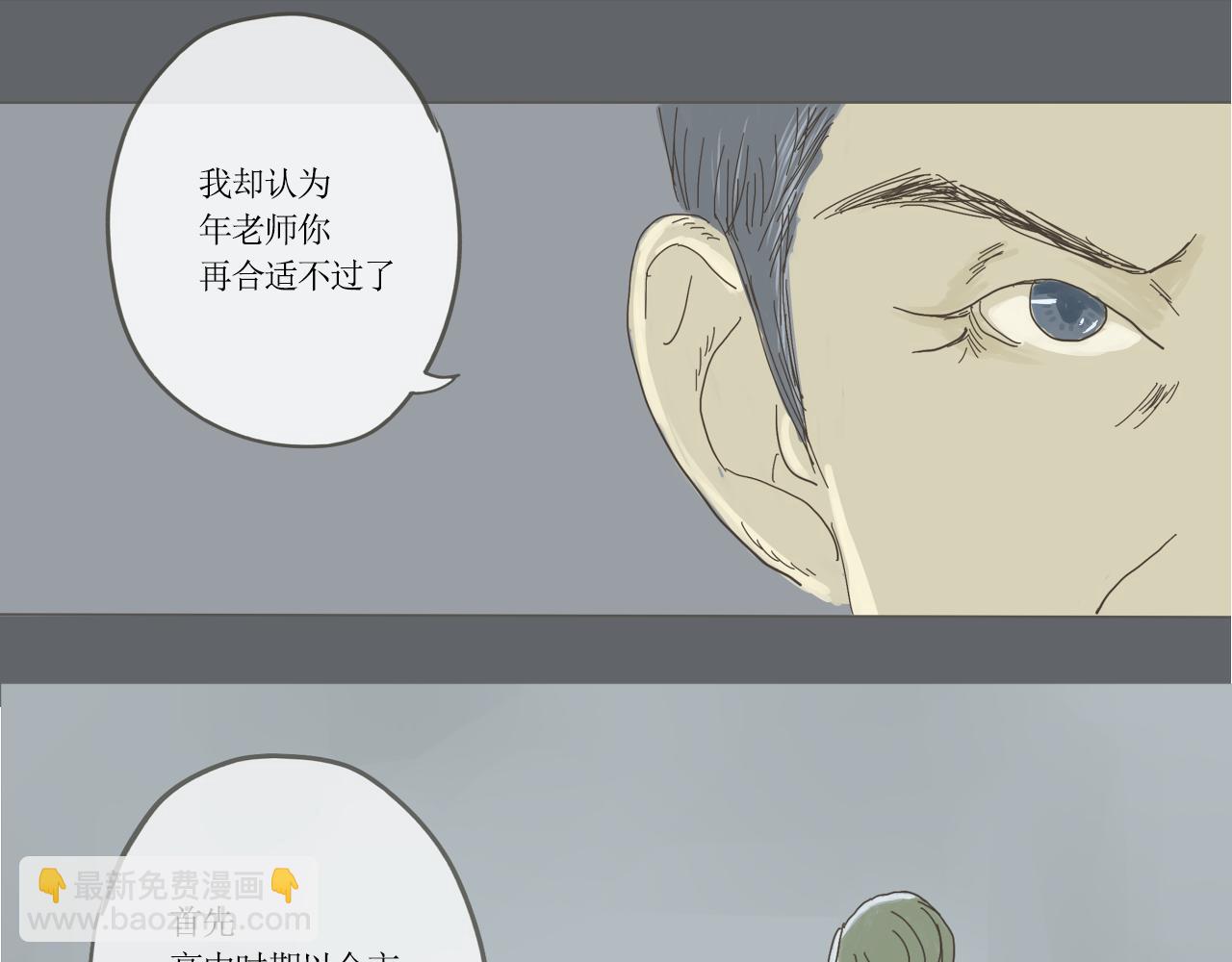 《我们是谁》实验班（三） 第29页