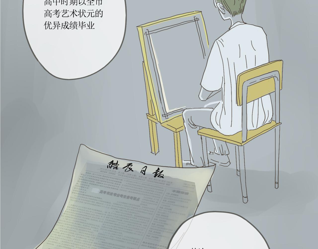 《我们是谁》实验班（三） 第30页