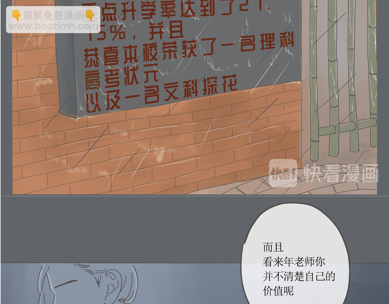《我们是谁》实验班（三） 第32页