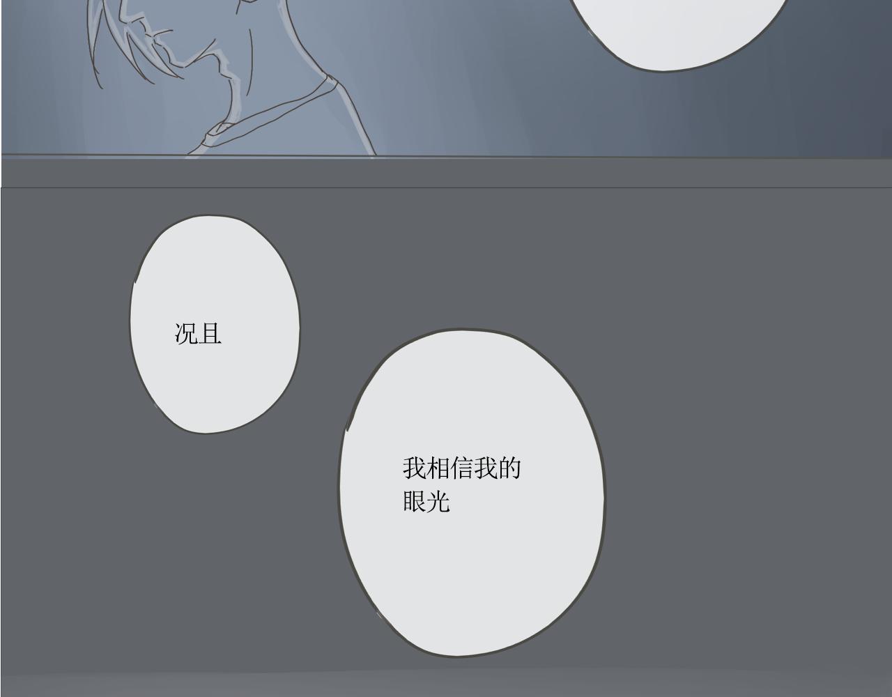 《我们是谁》实验班（三） 第33页