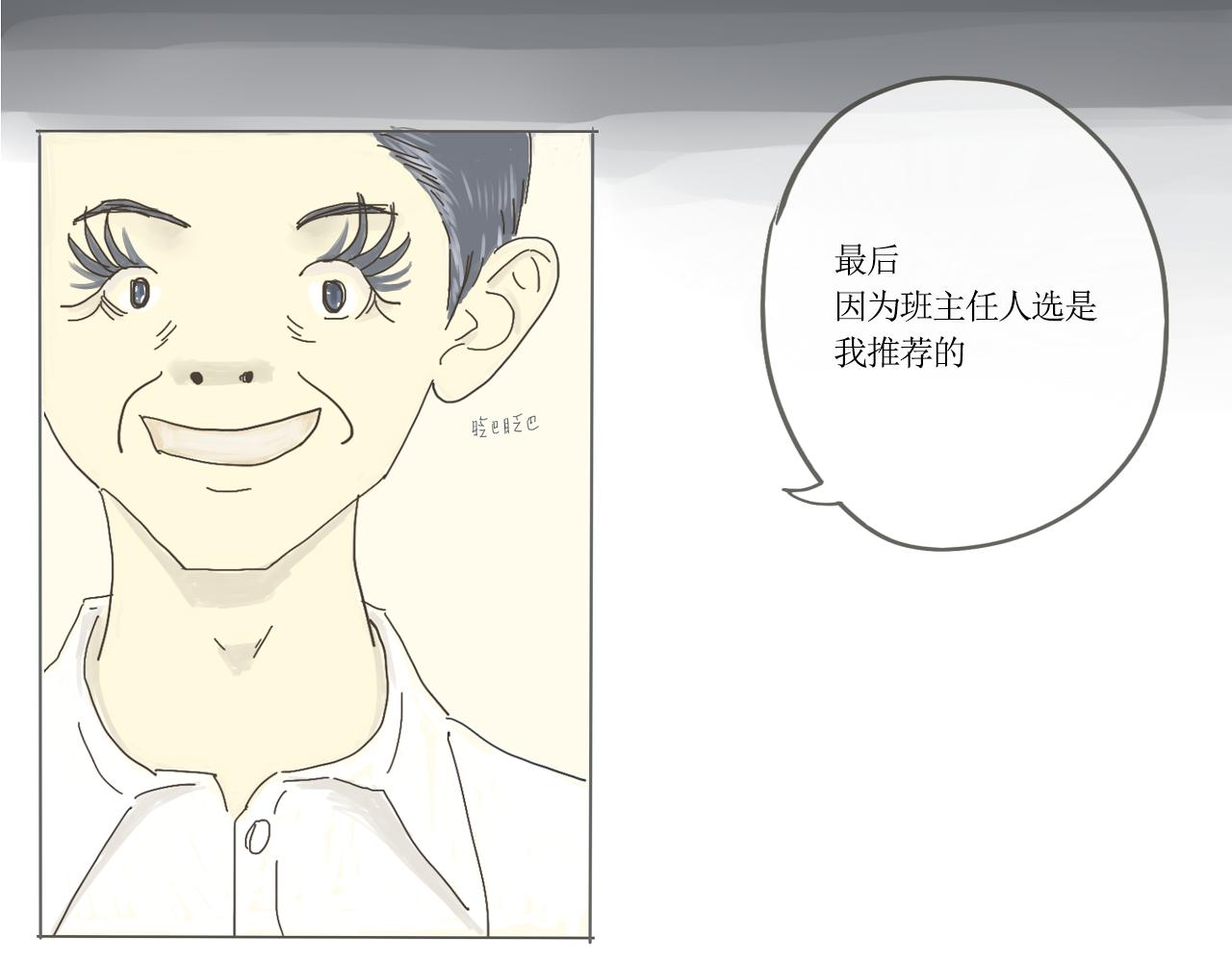 《我们是谁》实验班（三） 第34页