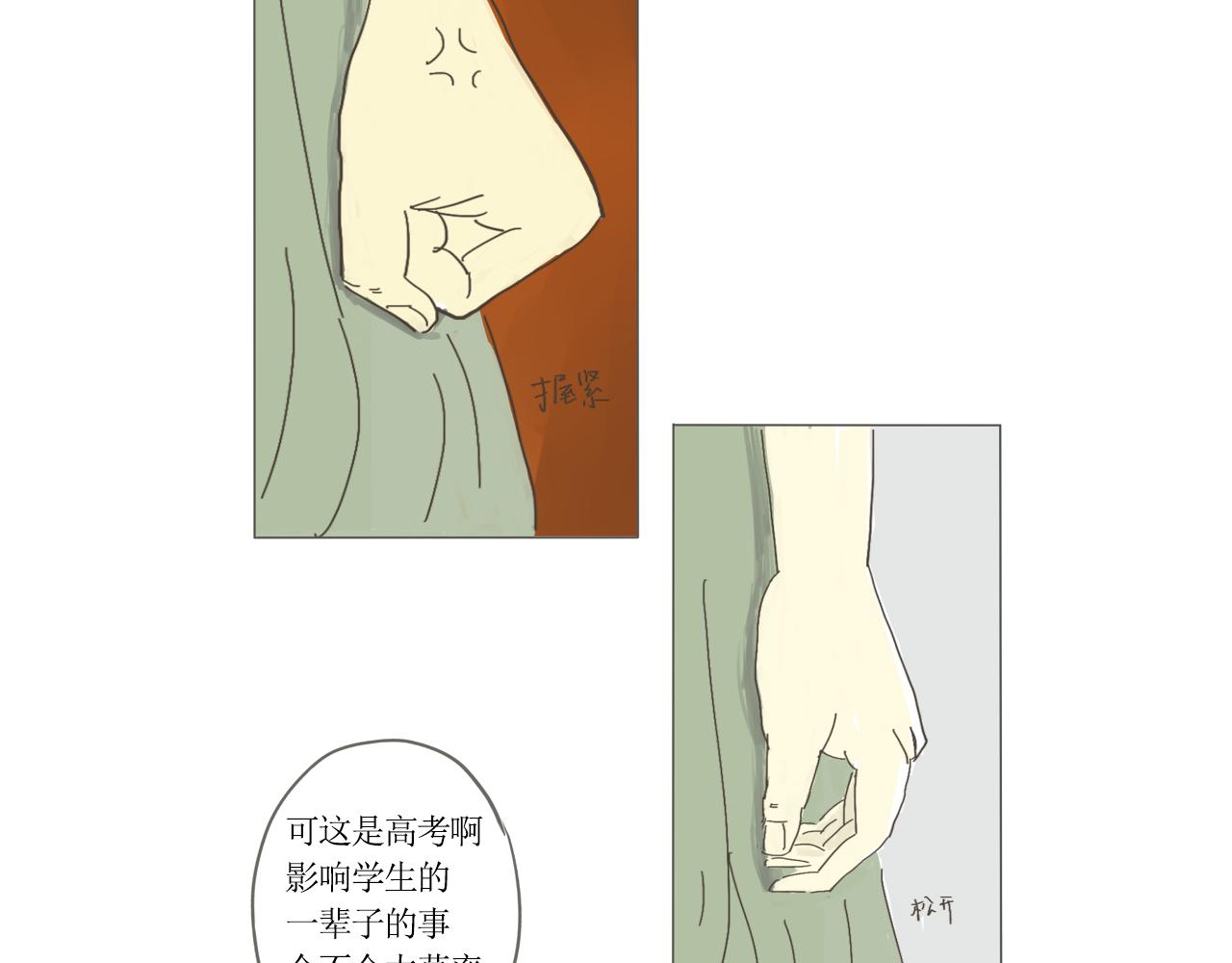 《我们是谁》实验班（三） 第37页