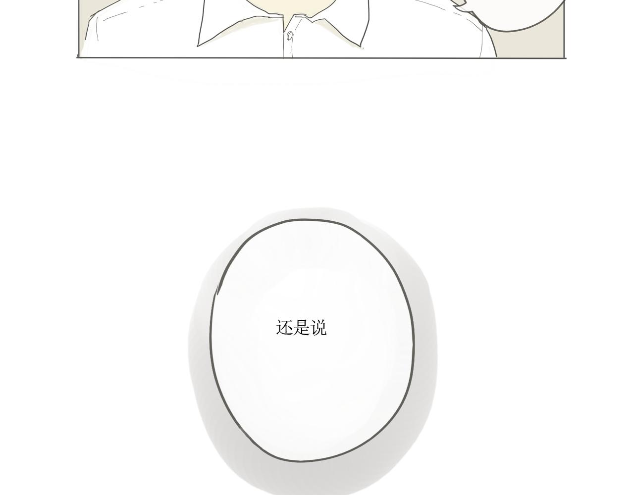 《我们是谁》实验班（三） 第39页