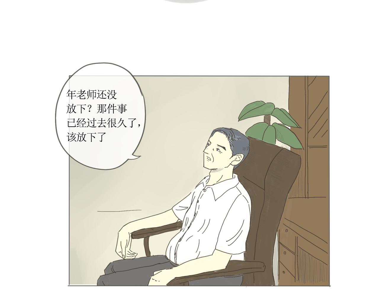 《我们是谁》实验班（三） 第40页