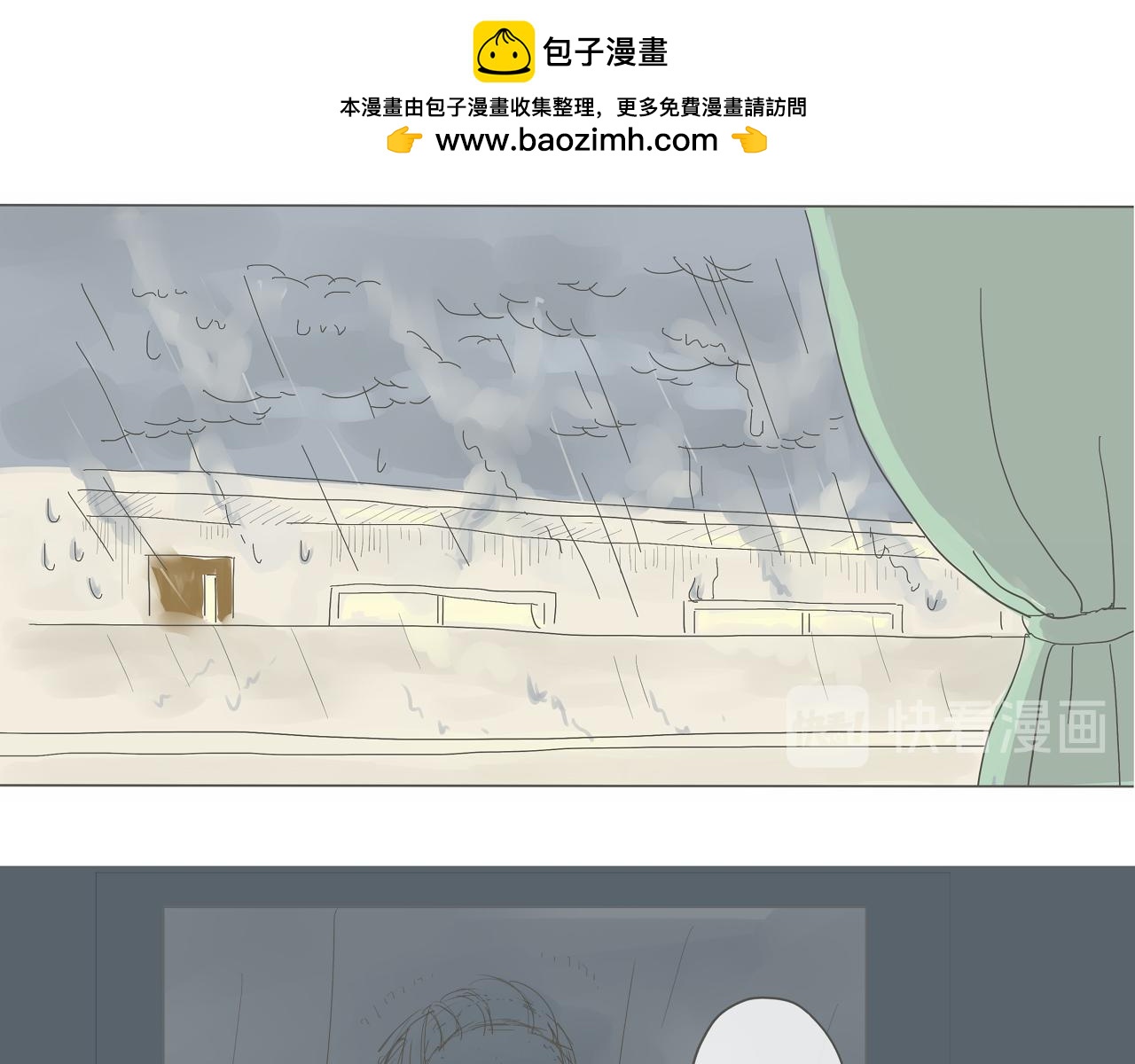《我们是谁》实验班（三） 第41页