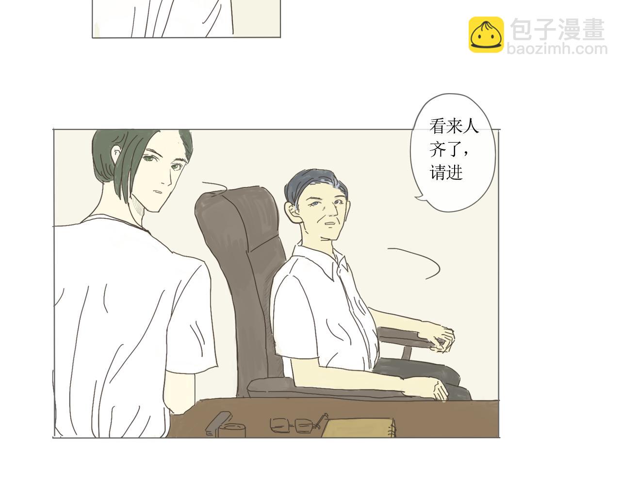 《我们是谁》实验班（三） 第44页
