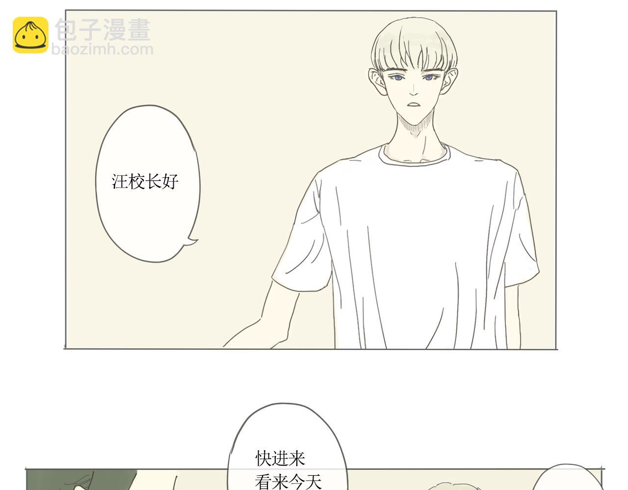 《我们是谁》实验班（三） 第45页