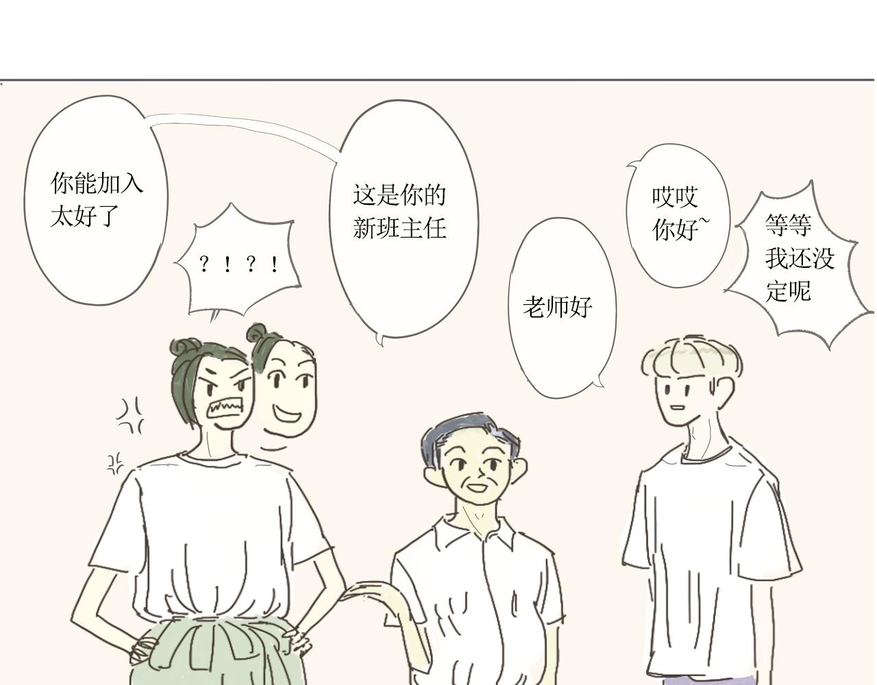 《我们是谁》实验班（三） 第49页