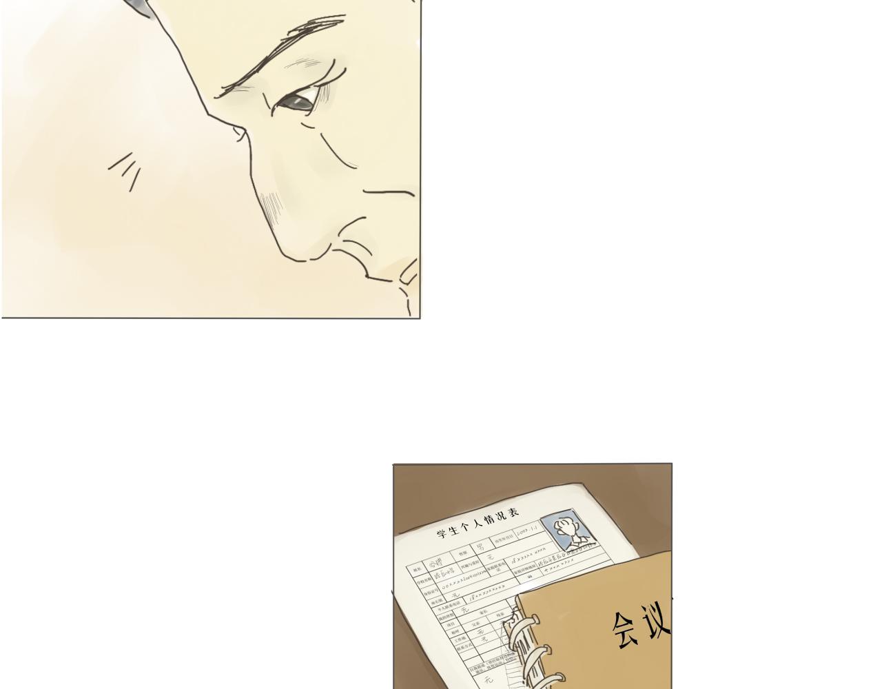 《我们是谁》实验班（三） 第4页