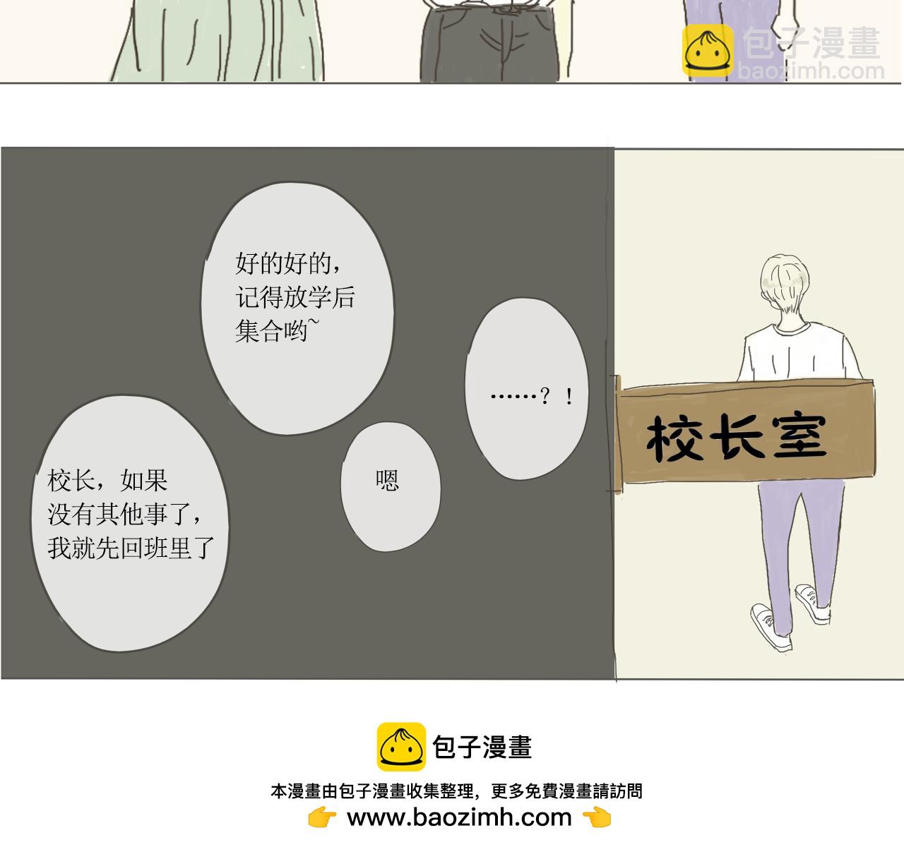 《我们是谁》实验班（三） 第50页