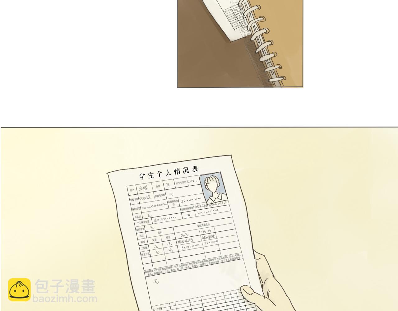 《我们是谁》实验班（三） 第5页