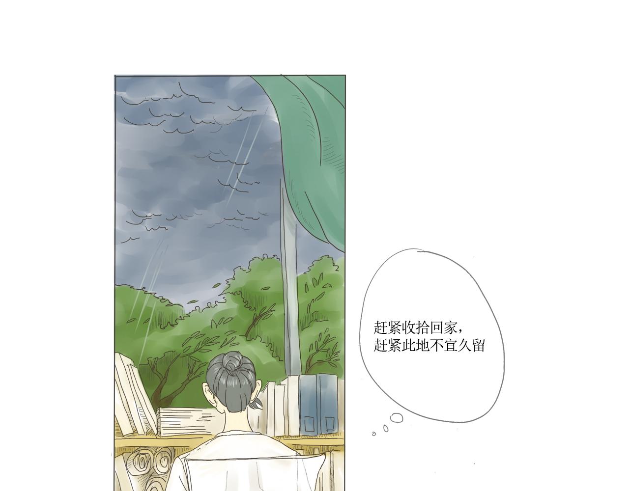 《我们是谁》实验班（一） 第10页
