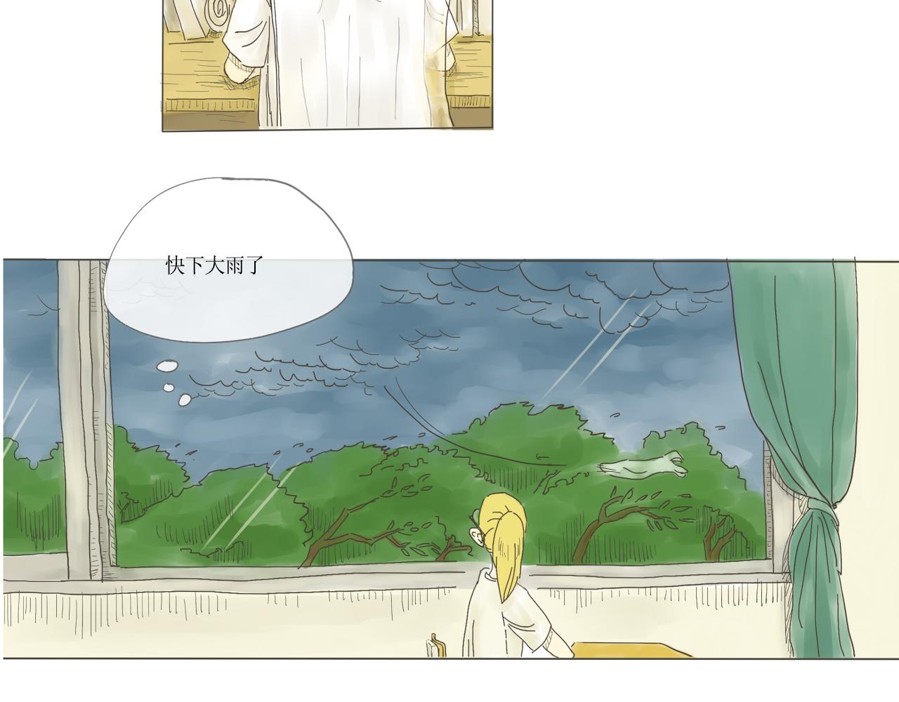 《我们是谁》实验班（一） 第11页