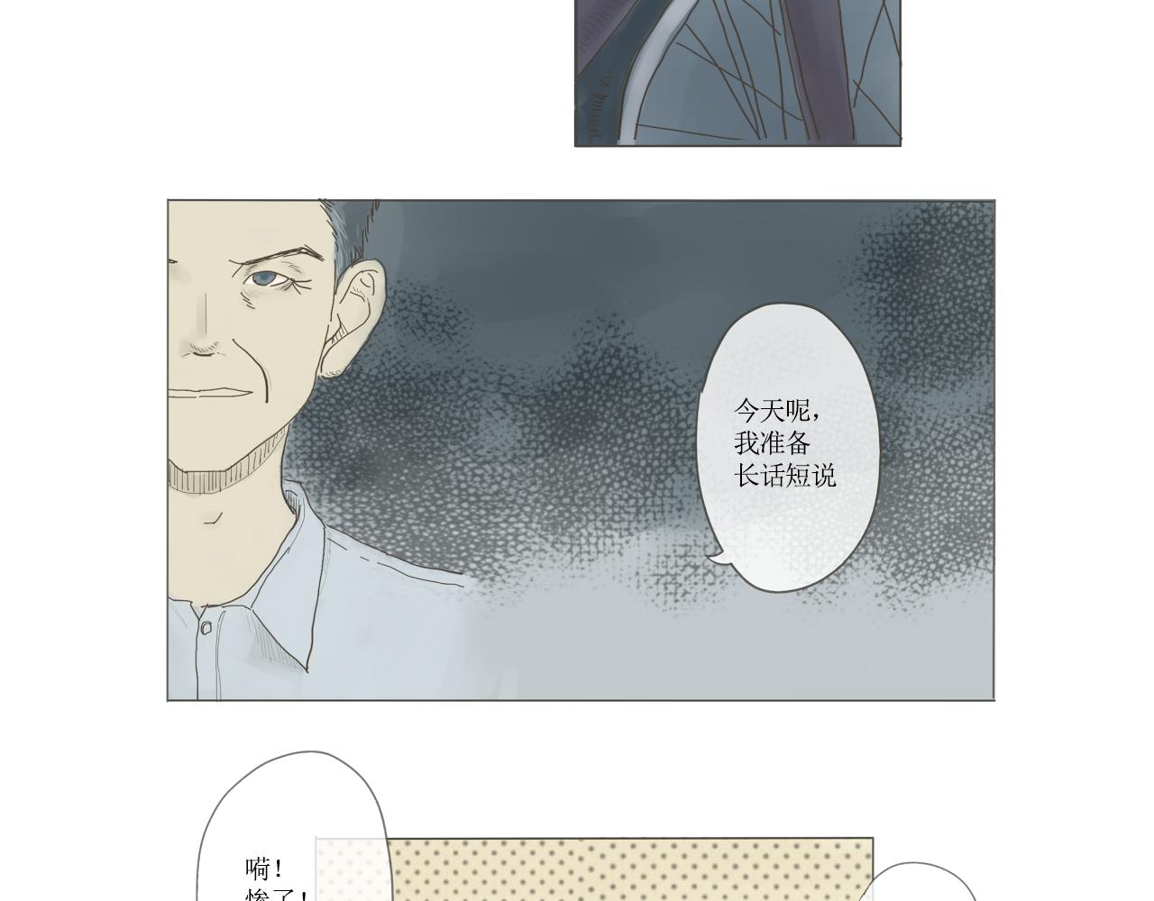 《我们是谁》实验班（一） 第15页