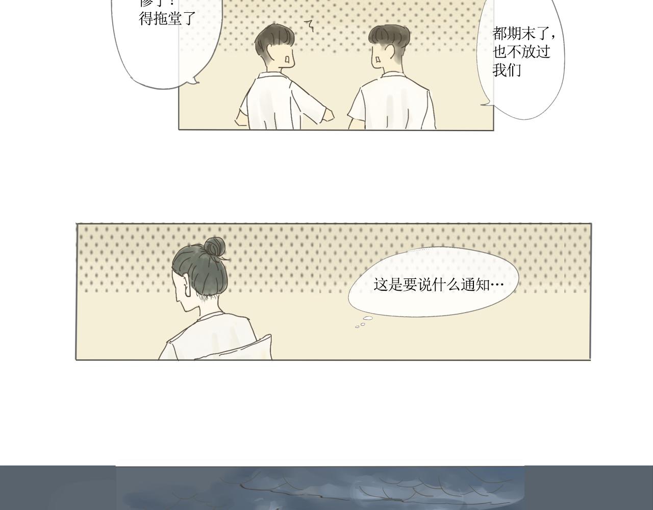 《我们是谁》实验班（一） 第16页