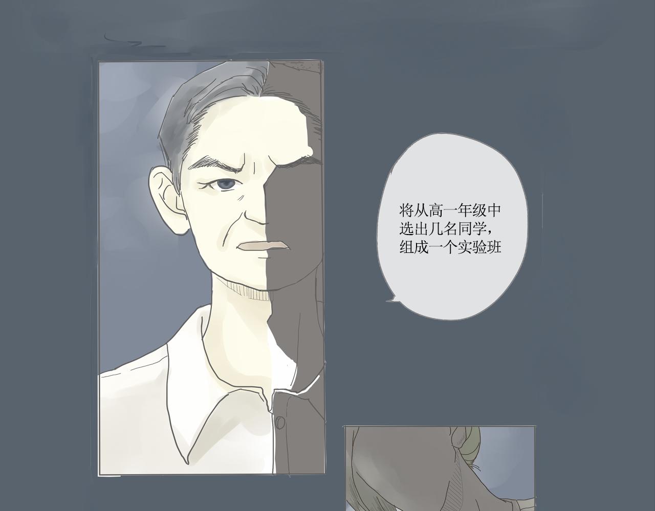 《我们是谁》实验班（一） 第18页
