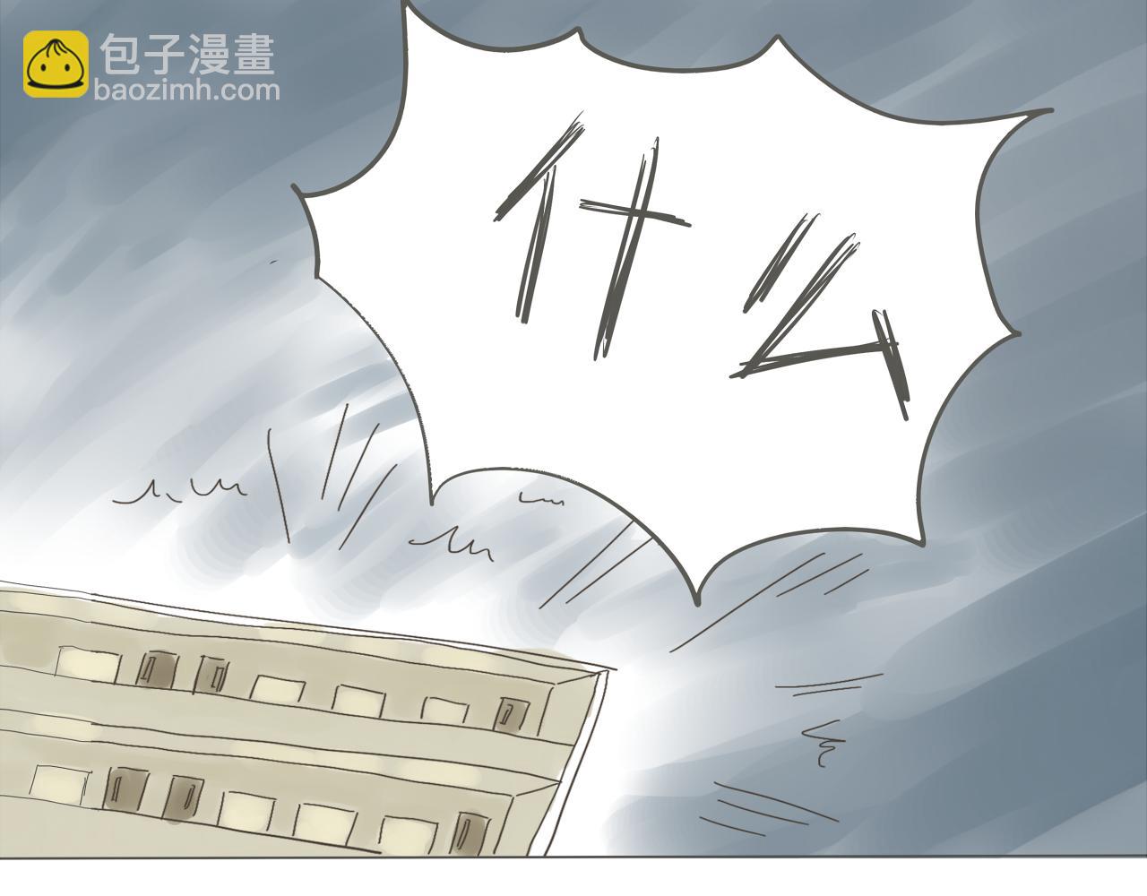 《我们是谁》实验班（一） 第20页