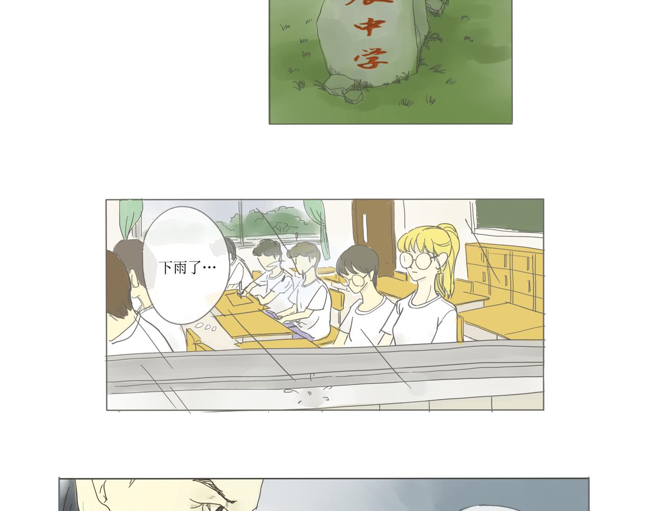 《我们是谁》实验班（一） 第23页