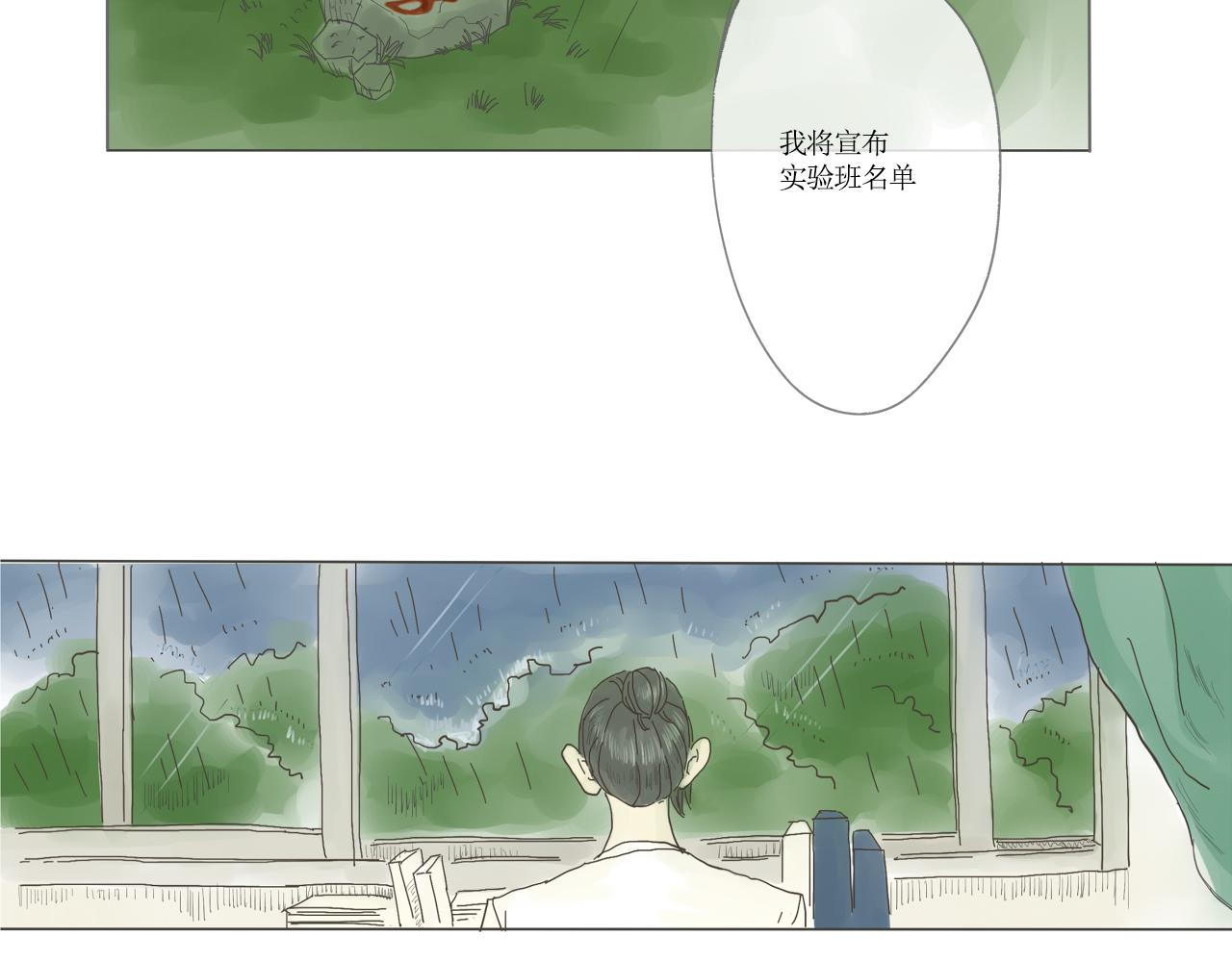 《我们是谁》实验班（一） 第25页